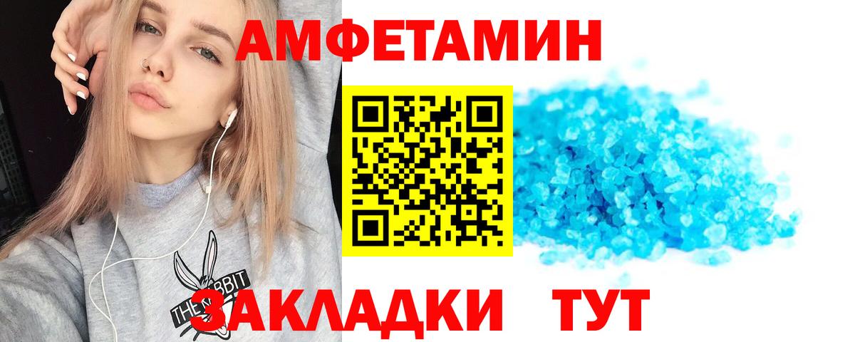 АМФ  Amphetamine  Кизилюрт  АМФ 98%  Вход с VPN 