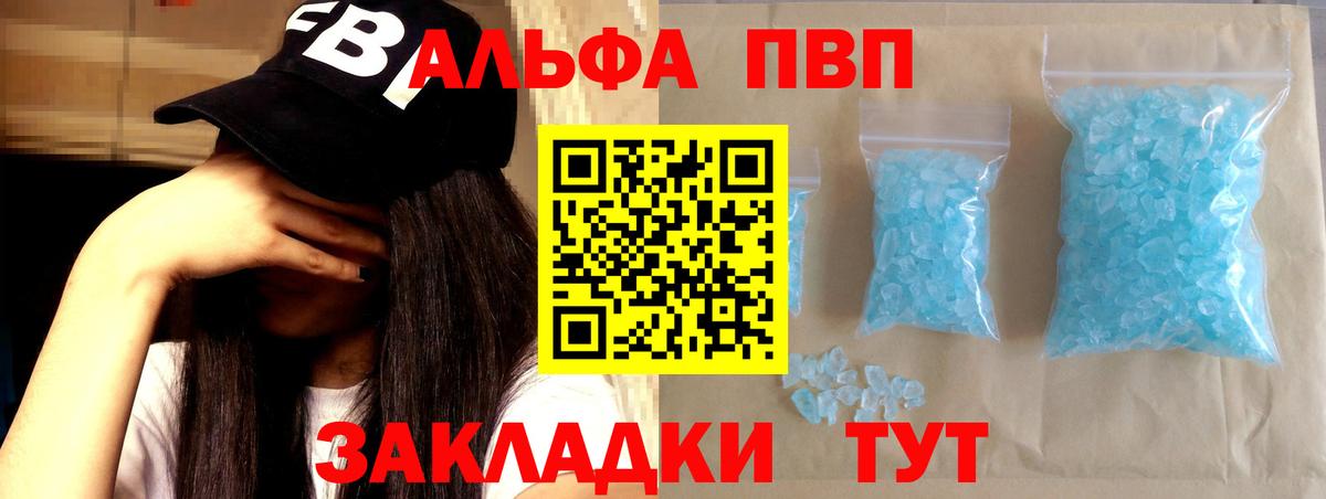 Кизилюрт  APVP СК  Альфа ПВП  Alpha-PVP Crystall  Вход с VPN 