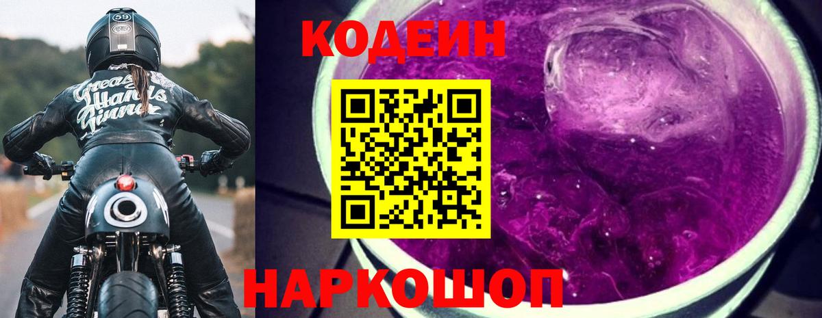 Кизилюрт  Кодеин напиток Lean (лин)  Кодеиновый сироп Lean напиток Lean (лин)  Вход с VPN 