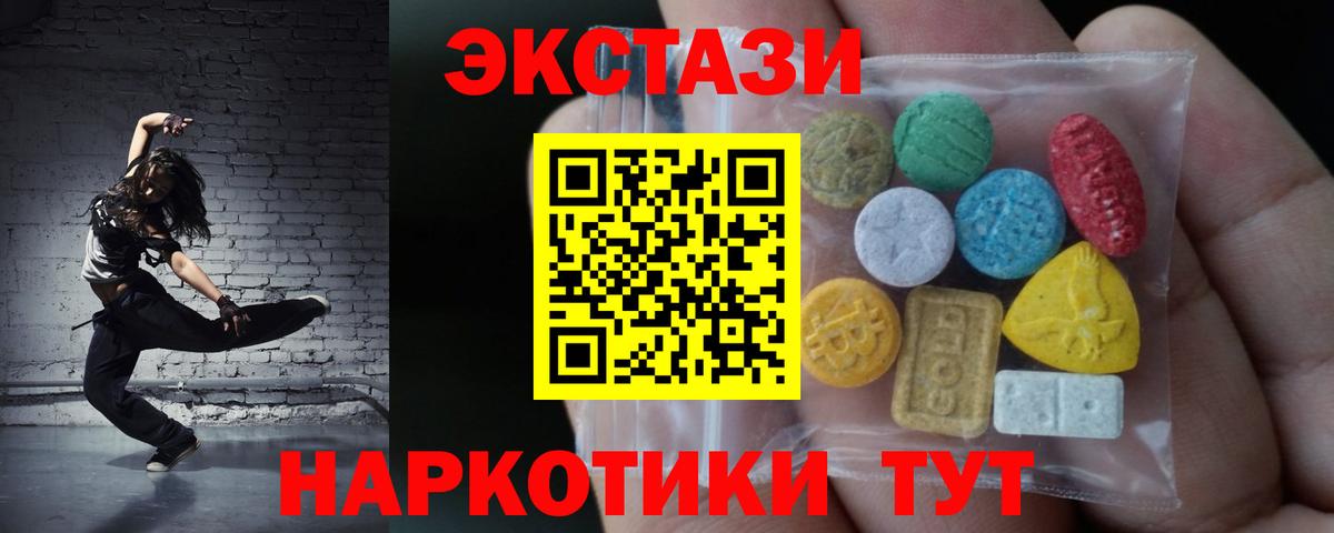 Кизилюрт  Ecstasy круглые  Вход с VPN  Ecstasy  Экстази ешки 