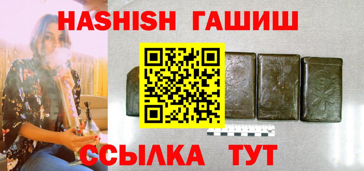 Кизилюрт  ГАШИШ  ГАШ гашик  Вход с VPN  ГАШ Ice-O-Lator 