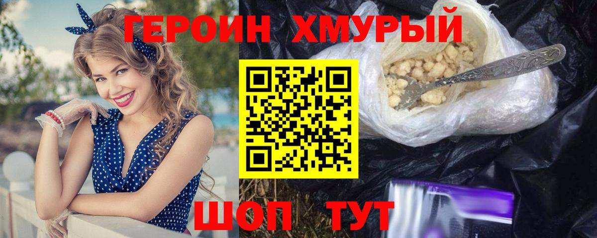 Кизилюрт  ГЕРОИН герыч  Вход с VPN 