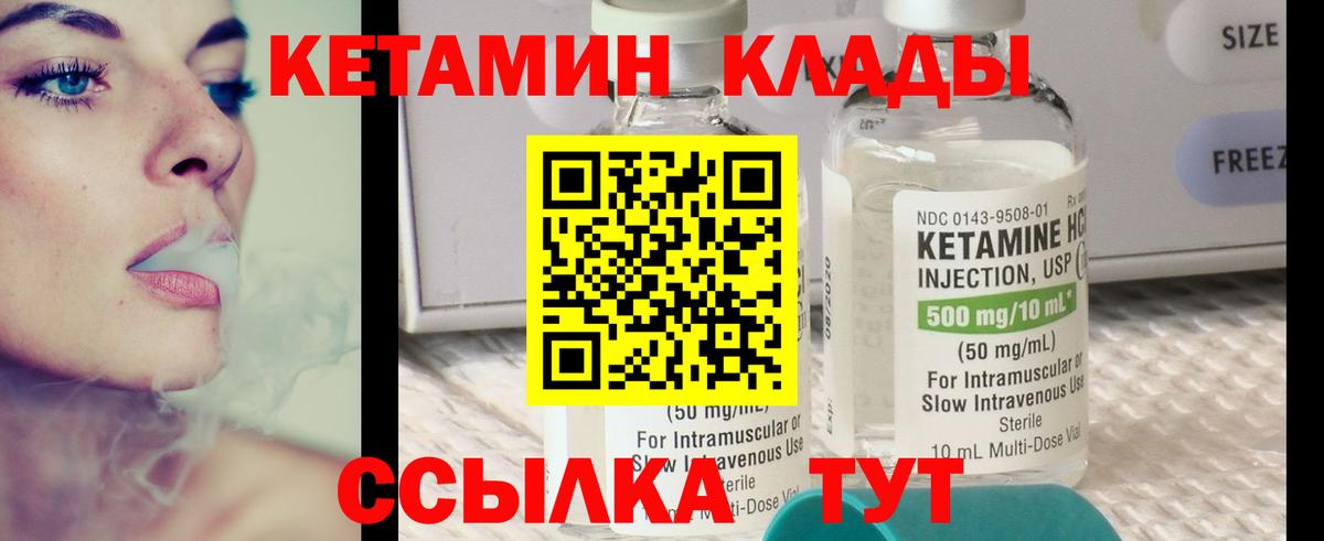Кетамин VHQ Кизилюрт