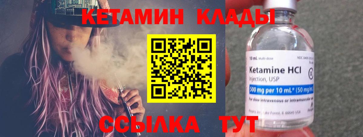 Кизилюрт  КЕТАМИН ketamine  Вход с VPN 