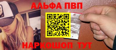 альфа пвп Донецк