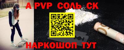 молекула духа Донской