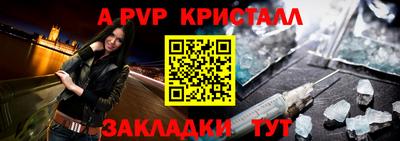 молекула духа Донской