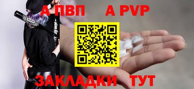 альфа пвп Донецк