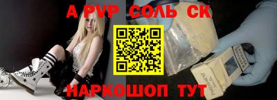 альфа пвп Донецк