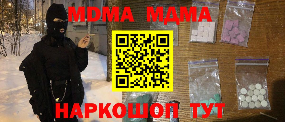МДМА молли  MDMA crystal  МДМА  Кизилюрт  Вход с VPN 
