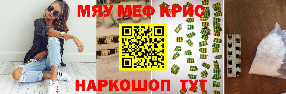 Мефедрон кристаллы  МЯУ-МЯУ  МЕФ  МЕФ мяу мяу  Вход с VPN  Кизилюрт 