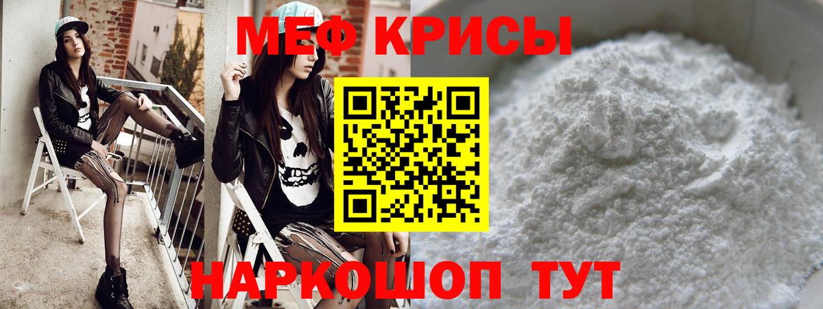 Меф Кизилюрт