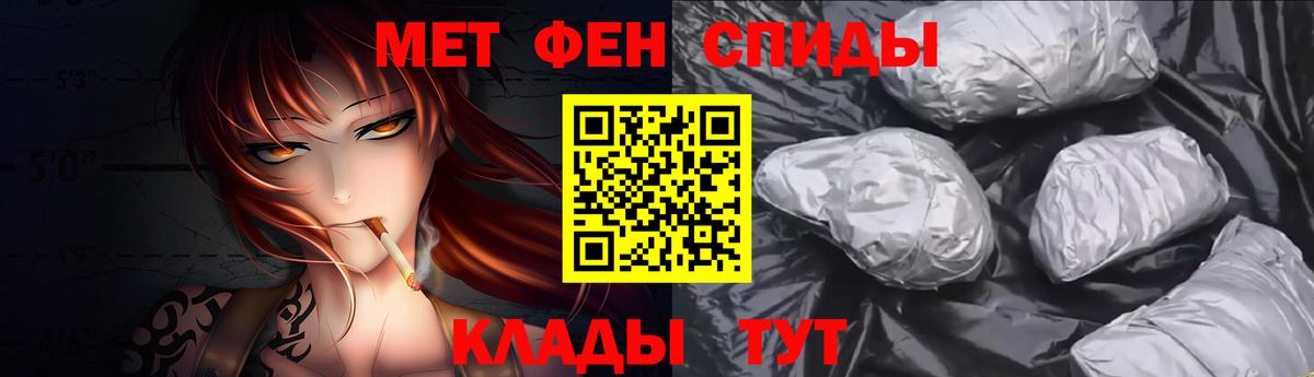 Кизилюрт  МЕТАМФЕТАМИН пудра  Вход с VPN 