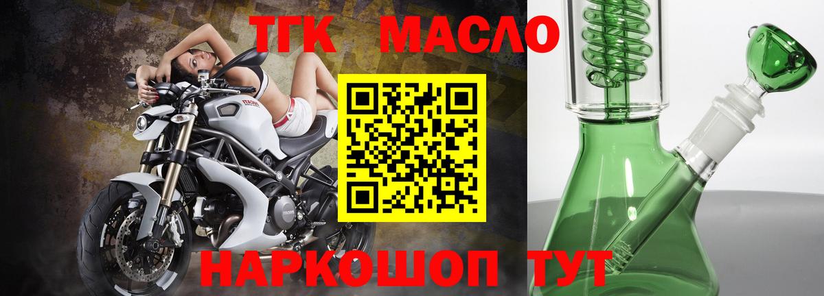 ТГК Wax  ТГК концентрат  Кизилюрт  Вход с VPN 