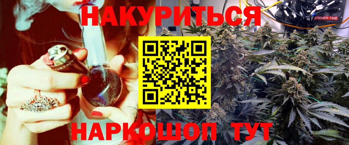 Марихуана марихуана  Бошки Шишки индика  Вход с VPN  Кизилюрт  Марихуана White Widow 